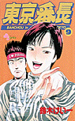 第9卷