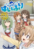 12권