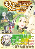 Vol. 7