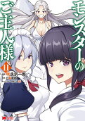 Vol. 11