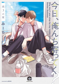 Kyou, Orenchi Yotteku?: Kou 3 no Natsu