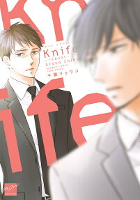 Knife : reboot