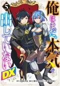Vol. 5