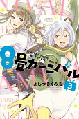Vol. 3