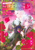 Vol. 3