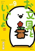 9권