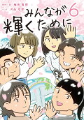 Vol. 6