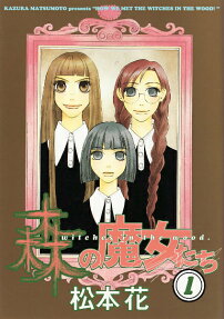 Mori no Majotachi
