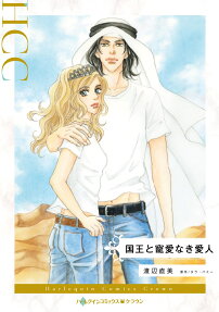 Kokuou to Chouai Naki Aijin