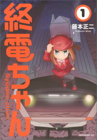 Shuuden-chan