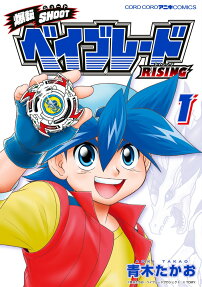 爆転SHOOTベイブレードRISING