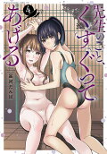 Vol. 4