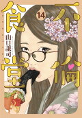 14권