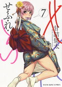 7권