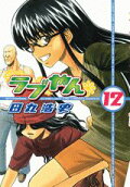 12권