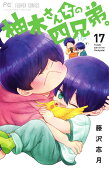 Vol. 17