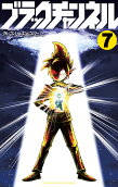 Vol. 7