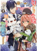 Vol. 2