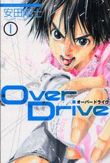 Over Drive