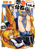 Vol. 3