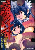 Vol. 2