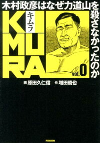 Kimura