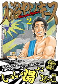 Vol. 2