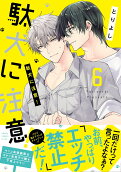 Vol. 6