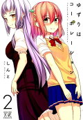 Vol. 2