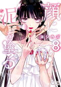 Vol. 8