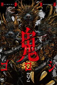 Vol. 9