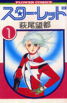 Star Red