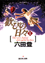 Yorokobi no Hibi