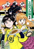 Vol. 3