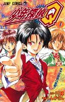 Shonen Tantei Q