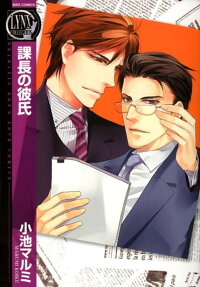 Kachou no Kareshi