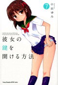 第7卷