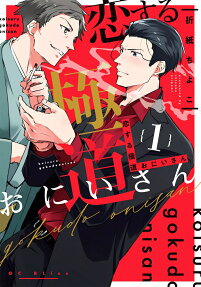 Mobsters in Love