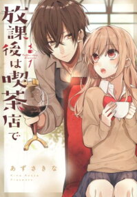 Houkago wa Kissaten de
