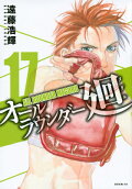 第17卷
