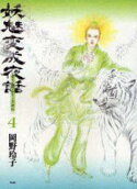4권