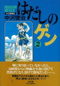 Vol. 2
