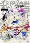 第7卷