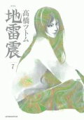 Vol. 7