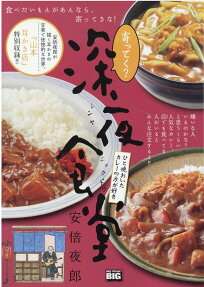 寄ってく?深夜食堂 : ひと晩おいたカレーの方が好き