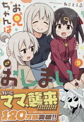 Vol. 9