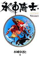 Aqua Knight