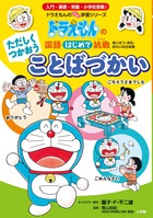 ただしくつかおうことばづかい