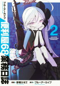 Vol. 2