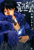 Vol. 2